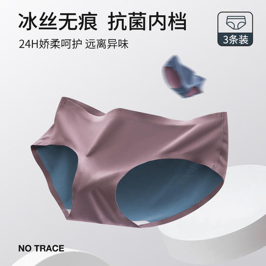 高端100S双面兰精莫代尔女士内裤三条装S360 商品图0