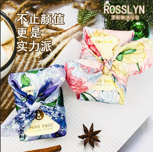 罗斯琳除螨净痘沐浴皂结婚伴手礼法式高端香氛皂 商品图1