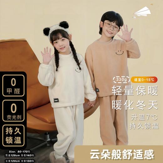 【39.9/套=A类母婴品质】儿童笑脸暖暖套装丨加绒休闲刺绣大中小童套餐刺绣套装 商品图1
