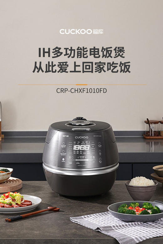 CUCKOO福库进口电饭煲家用智能多功能电饭锅1-10人份 CHXF1010FD 商品图0