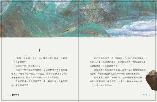 小野兽学堂   3年级正版现货速发|名师推荐|小学生课外阅读三年级 商品图2