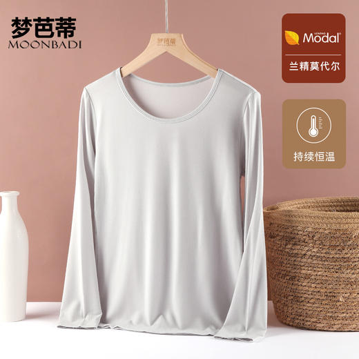 梦芭蒂保暖内衣莫代尔舒适亲肤打底秋衣艾莉纳兰莫圆领女士上衣 商品图4