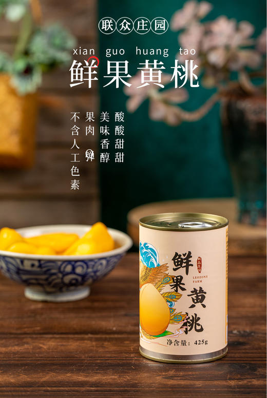 39.9团购5罐鲜果黄桃罐头   基地直邮 商品图0