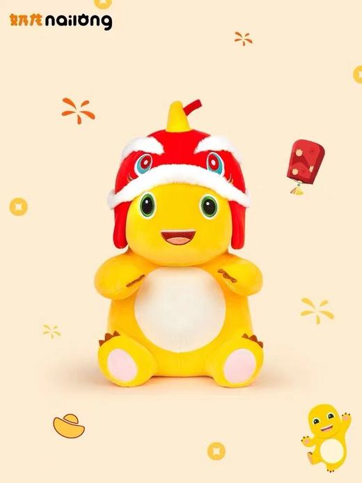 【生日礼物 送礼礼品】快乐小奶龙龙年吉祥物 毛绒玩偶40CM 商品图1