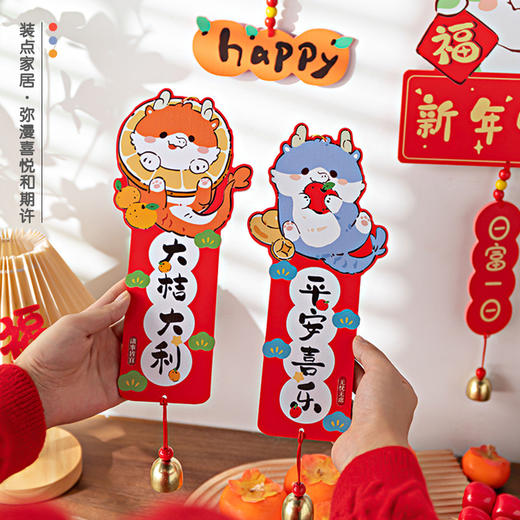 【新时代，新年味！】2024龙年过年装饰雪弗板挂件，新年元旦春节装饰布置用品福字挂饰，易于安装，可轻松悬挂于墙壁、门窗等处，为您的家居增添节日氛围 商品图1