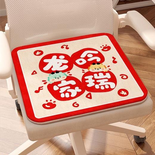 【柔软质感，久坐舒适防寒保暖！】龙年办公室座椅坐垫，方形红色喜庆卡通文字仿羊绒冬季隔凉座椅垫，卡通文字的图案设计也增添了产品的趣味性和装饰性！ 商品图1