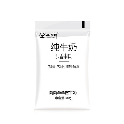 (百万补贴) 小西牛原生纯牛奶180g 商品图0