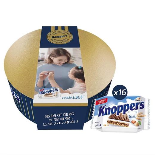 德国knoppers牛奶味榛子威化饼干礼盒400g/152518 五层夹心脆而不散尽享德国风味 商品图0