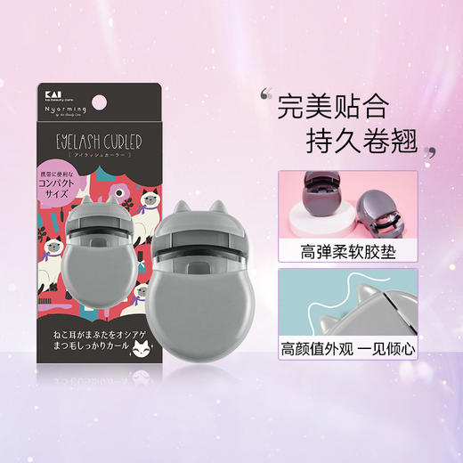 贝印喵系列眼睫毛夹 卷翘持久定型便携式 商品图0