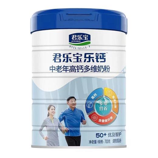 君乐宝乐钙高钙多维奶粉700g  22197535 商品图0