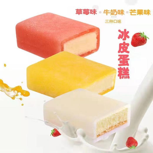 【Q弹软糯好美味！港式冰皮】冰皮蛋糕多规格  糯米糕点小零食  多口味早餐软面包休闲蛋糕 商品图4