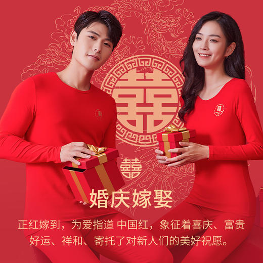 【诸事顺意福气上手❗️红运系列内衣】本命年情侣保暖内衣男红色圆领套装秋冬结婚秋衣秋裤女礼盒装马年父亲节礼物新年礼盒年货礼盒 商品图1