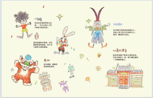 颐和园里的猫画师    3年级正版现货速发|名师推荐|小学生课外阅读三年级 商品图3