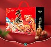 【龙年好货礼盒！送人佳品】新农哥坚果礼盒零食组合袋装，零食大礼包节日年货礼盒坚果礼包，精细加工制作 丰富多样口味，当季好坚果 礼重情义重 商品缩略图0