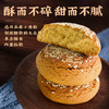 鑫炳记胡麻油太谷饼70g×20袋山西特产小吃传统美食糕点休闲零食 商品缩略图1