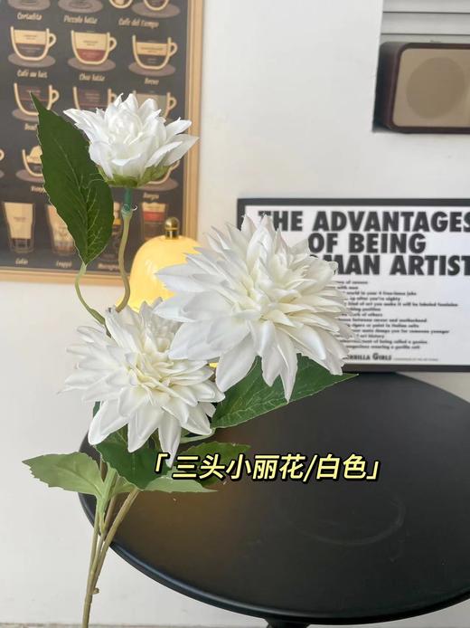 【琳琅】仿真3头小丽花 商品图0