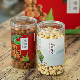 江西手工特产干货，桂圆肉&白莲   通芯白莲子无核龙眼干货