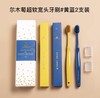 尔木萄软毛宽头牙刷B（故宫黄+深海蓝）2pcs 商品缩略图0