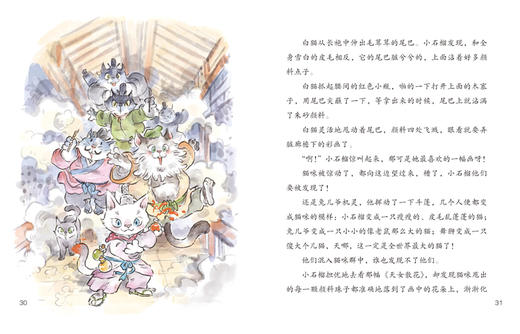 颐和园里的猫画师    3年级正版现货速发|名师推荐|小学生课外阅读三年级 商品图2