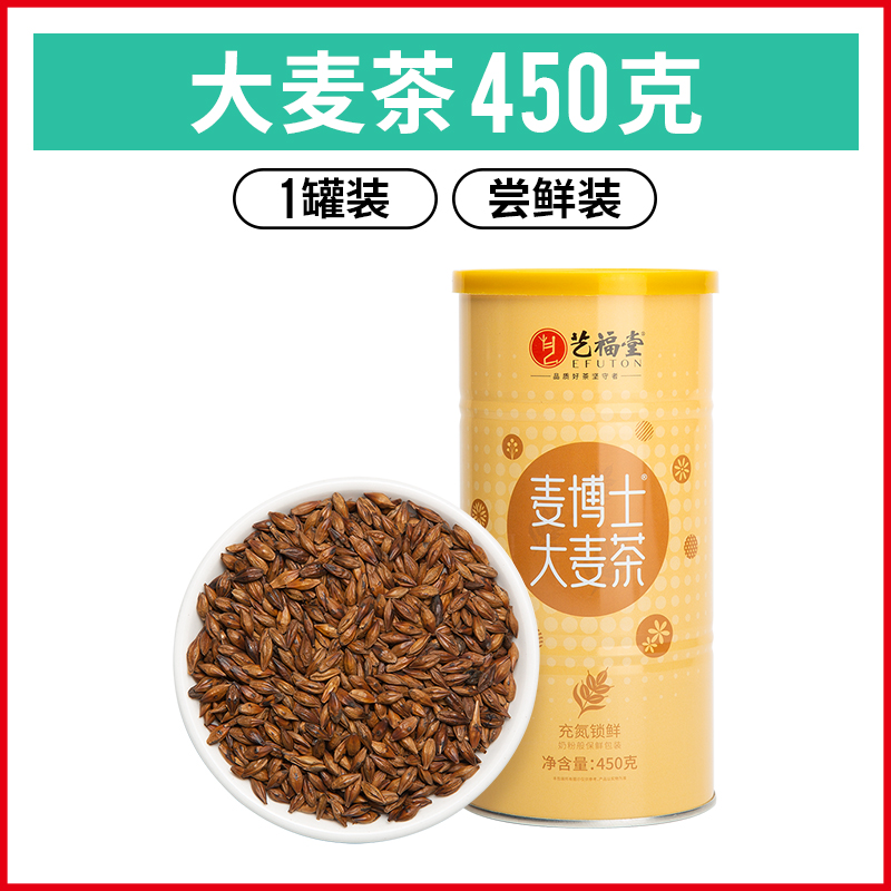 艺福堂花草茶 散装麦博士大麦茶 原味 麦芽茶 450g/罐