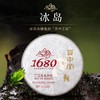 百中堂1680古树纯料系列|2018冰岛（普洱生茶） 商品缩略图0
