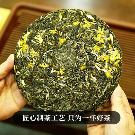 【双12年终好物】【班章石斛】古寨春自主研发产品云南普洱茶云南铁皮石斛的邂逅 357g/饼 5饼/提 20饼/件 商品图3