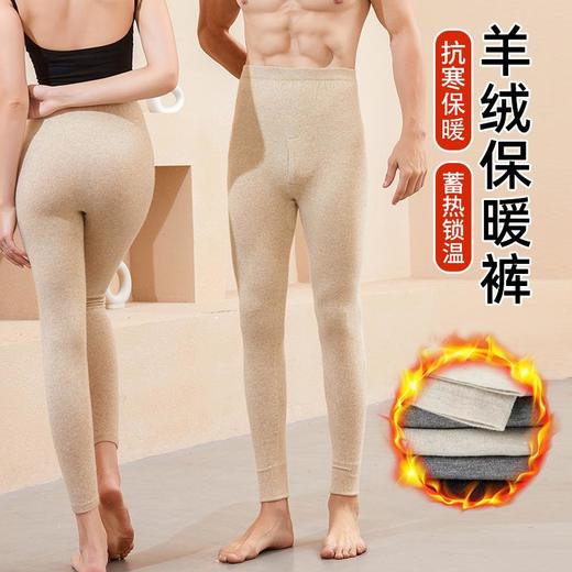 含毛混纺男女款羊毛裤冬季新款简约百搭纯色保暖百搭打底羊绒裤 商品图1