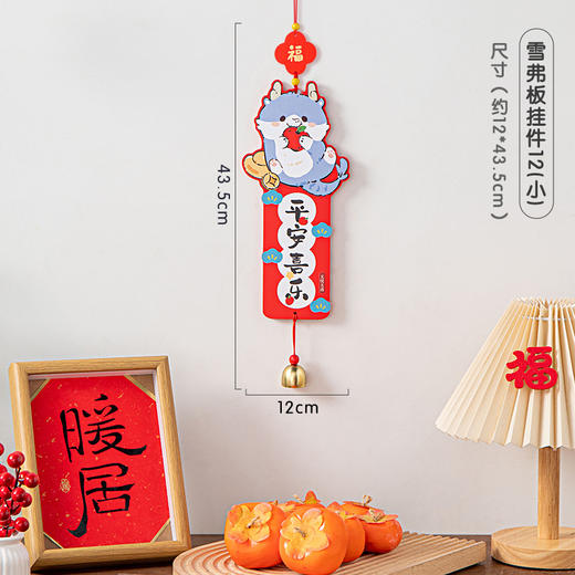 【新时代，新年味！】2024龙年过年装饰雪弗板挂件，新年元旦春节装饰布置用品福字挂饰，易于安装，可轻松悬挂于墙壁、门窗等处，为您的家居增添节日氛围 商品图10