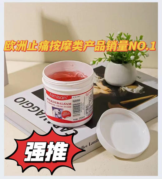 德国原装进口【Almisan 马栗安按摩凝胶】欧洲国民级止痛按摩膏，德国家庭必备❗用过都认这个品牌❗️唯一有德国药监局认证的马膏他！肌肉酸胀，关节肿胀，腱鞘炎、风湿病、关节炎、老寒腿都能用 商品图7