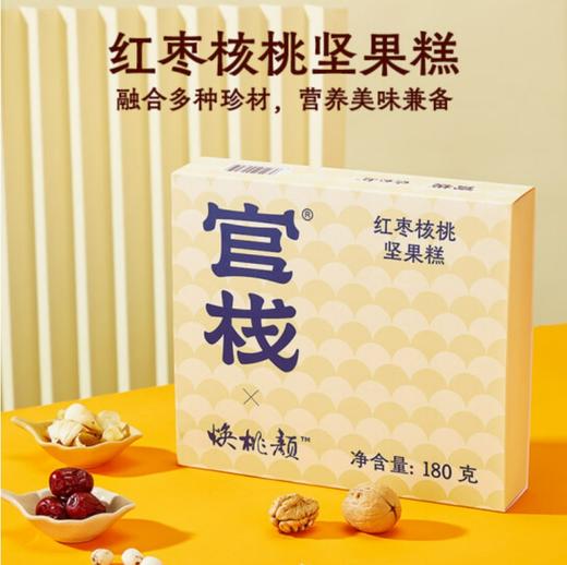 【官栈】焕桃颜 喜笑颜开小食礼盒 长辈送礼礼品 商品图2