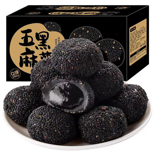 【好吃不上火！五黑麻薯】免邮五黑麻薯香甜软糯休闲食品地方小吃网红甜点干吃芝麻汤圆麻薯 商品图3