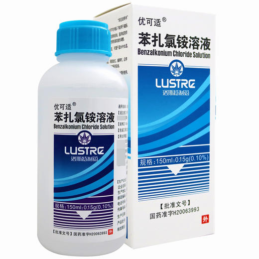 优可适,苯扎氯铵溶液【150ml:0.15g】广东洛斯特 商品图1