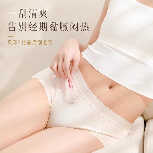 贝印女用剃刀比基尼T型2支装 迷你剃刀刮刀腋下腿毛女士用安全型全身剃毛刀 商品图8