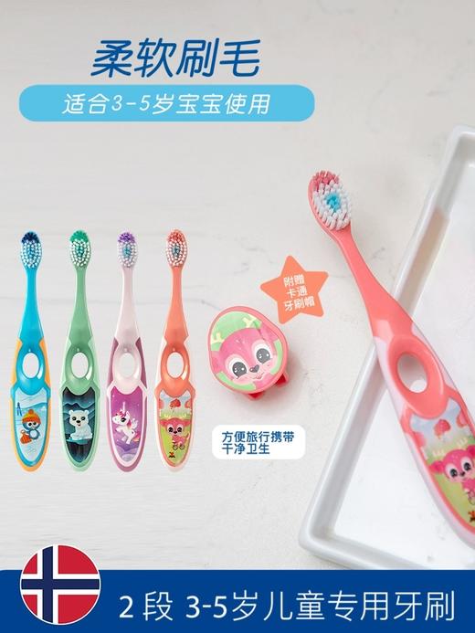 Jordan婴童牙刷（Step2）双支装 商品图6