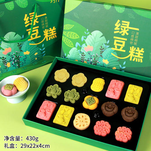 【口感绵密，清甜细腻！】绿豆糕糕点心中式传统伴手礼盒装，礼品送礼年货节零食食品礼包，不仅适合作为年货节送礼之用，也是日常休闲零食的理想选择 商品图7