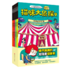 猫咪大侦探 （全8册，一套孩子听了开头就能乖乖坐下的魔力探案书，160名动物嫌疑人和证人众说纷纭，800多名动物角色潜藏其中） 商品缩略图2