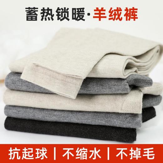 含毛混纺男女款羊毛裤冬季新款简约百搭纯色保暖百搭打底羊绒裤 商品图2
