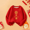 【东方韵，国潮风！】儿童拜年服2024新款，男童女童过年喜庆衣服红色龙年加绒款新年卫衣，精心设计和制作，注重细节和质量，以确保儿童的健康和舒适感 商品缩略图2