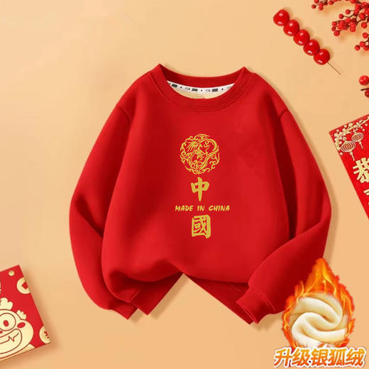 【东方韵，国潮风！】儿童拜年服2024新款，男童女童过年喜庆衣服红色龙年加绒款新年卫衣，精心设计和制作，注重细节和质量，以确保儿童的健康和舒适感 商品图2