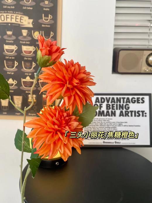 【琳琅】仿真3头小丽花 商品图4