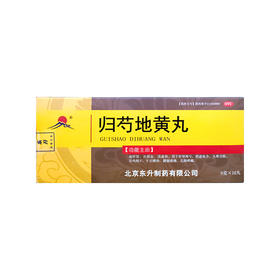 归芍地黄丸9g*10丸