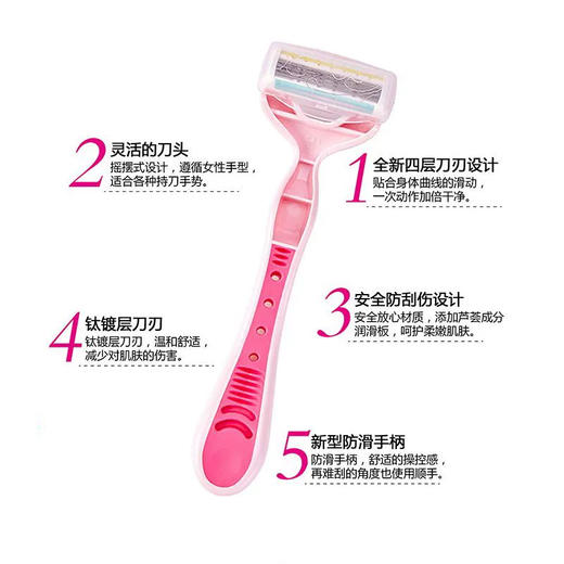 贝印女用剃刀四枚刃PK4-1P  脱毛刀女士专用私处腋毛腿毛剃毛器刮毛刀剃刀私处剃毛刀 商品图3
