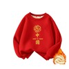 【东方韵，国潮风！】儿童拜年服2024新款，男童女童过年喜庆衣服红色龙年加绒款新年卫衣，精心设计和制作，注重细节和质量，以确保儿童的健康和舒适感 商品缩略图6