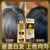 同仁堂【纯一洗彩染发剂】植物天然 无刺激 遮盖白发 衣帛骝千红纱 商品缩略图2