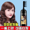 泡泡染发剂【自己在家染头发膏梳子】天然植物 盖白发流行色 显白 商品缩略图2