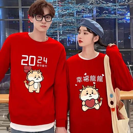 【大红色新款❗️蛇年新年卫衣】本命年、新年国潮情侣卫衣，火爆ins宽松连帽上衣，大红色保暖加绒男女款❗️春节过年时尚长袖父亲节礼物新年礼盒年货礼盒 商品图1
