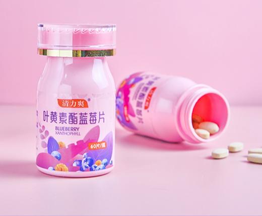 【关爱眼睛】叶黄素酯蓝莓片 60片/瓶 商品图1