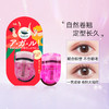 贝印便携睫毛夹  定型小巧迷你女士专用秒变太阳花睫毛器 商品缩略图0