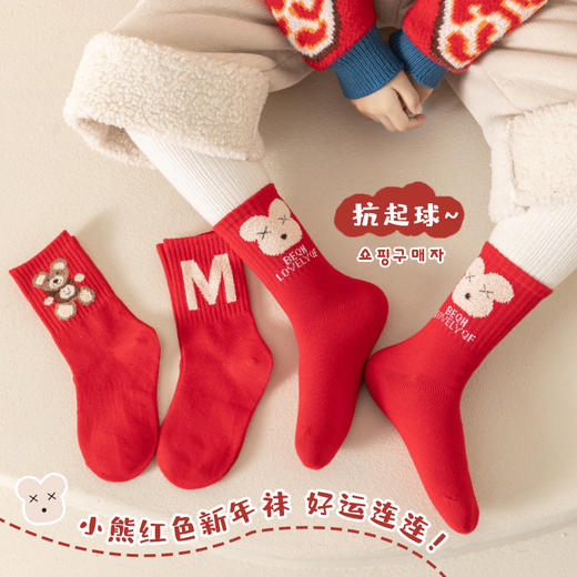 【趣味图案点缀，新年气息满满！】龙年儿童红色袜子，秋冬儿童袜子新年袜国潮棉袜，男女儿童中筒袜严选 商品图6