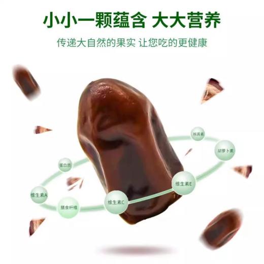 阿联酋进口皇冠椰枣特级大颗粒免洗大黑枣中东进口蜜枣1000g/盒 商品图7